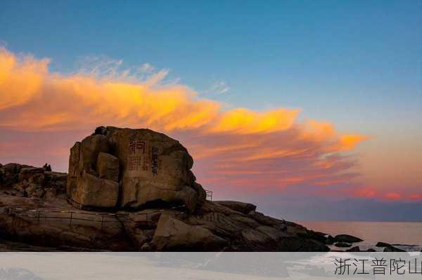 浙江普陀山