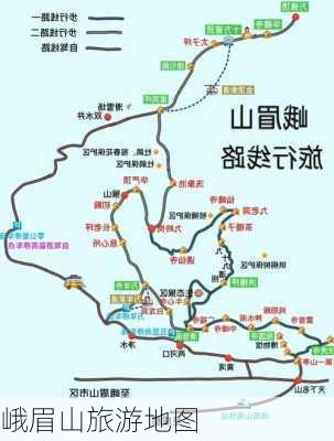 峨眉山旅游地图