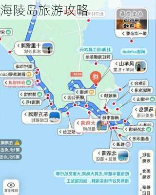 海陵岛旅游攻略