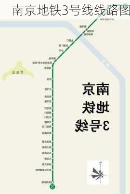 南京地铁3号线线路图