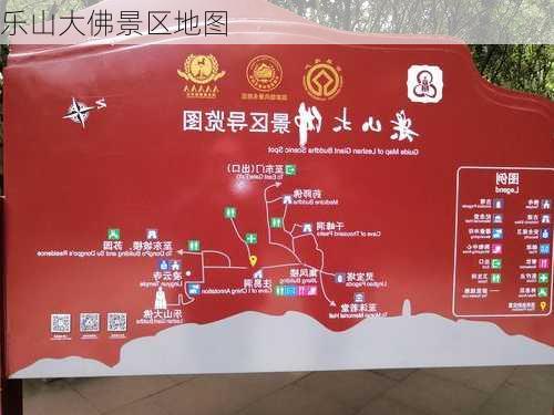 乐山大佛景区地图