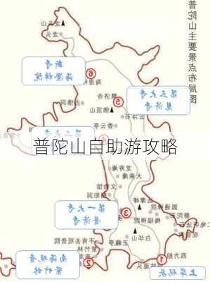 普陀山自助游攻略