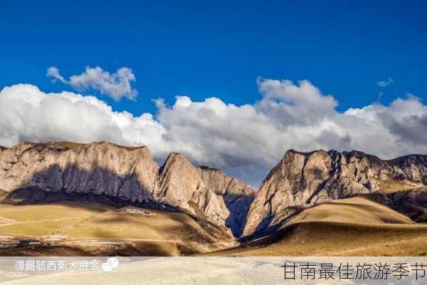 甘南最佳旅游季节