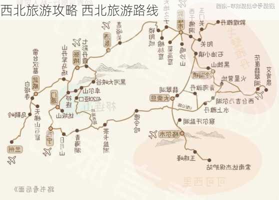 西北旅游攻略 西北旅游路线