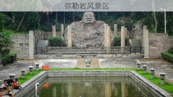 弥勒岩风景区