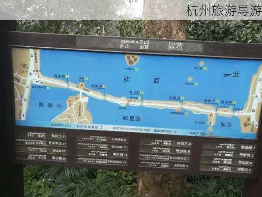 杭州旅游导游