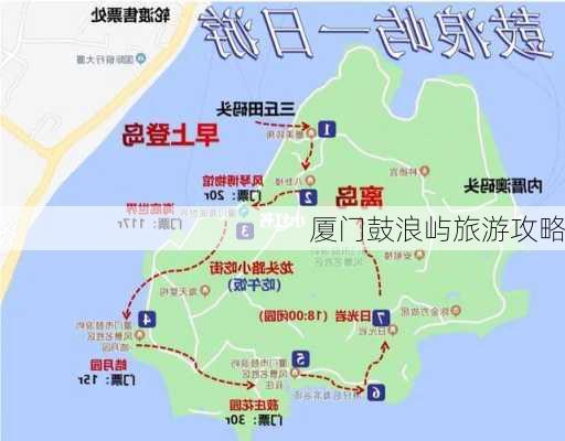 厦门鼓浪屿旅游攻略