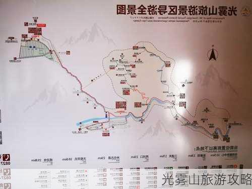 光雾山旅游攻略