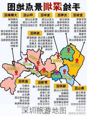 深圳旅游地图