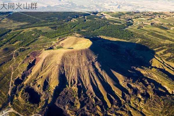 大同火山群