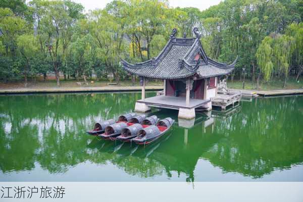 江浙沪旅游