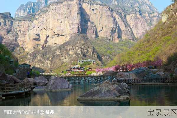 宝泉景区