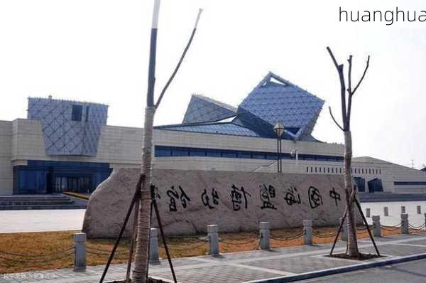 huanghua