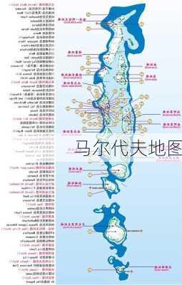 马尔代夫地图