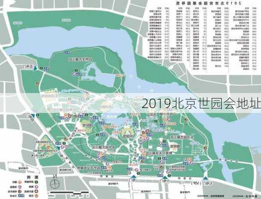 2019北京世园会地址