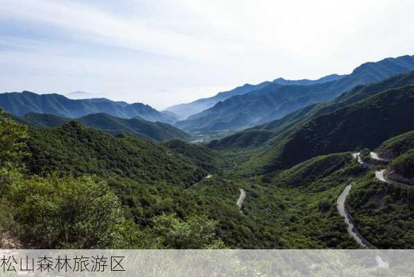 松山森林旅游区