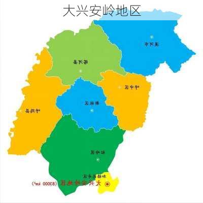 大兴安岭地区