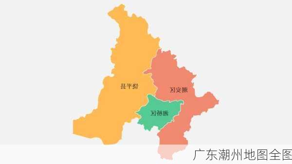 广东潮州地图全图