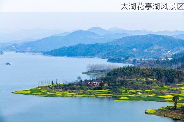 太湖花亭湖风景区