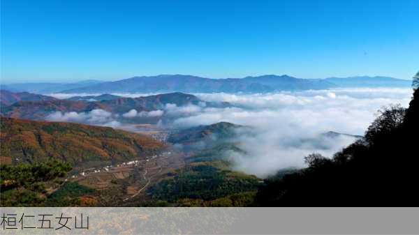 桓仁五女山