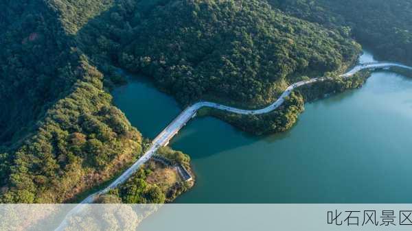 叱石风景区