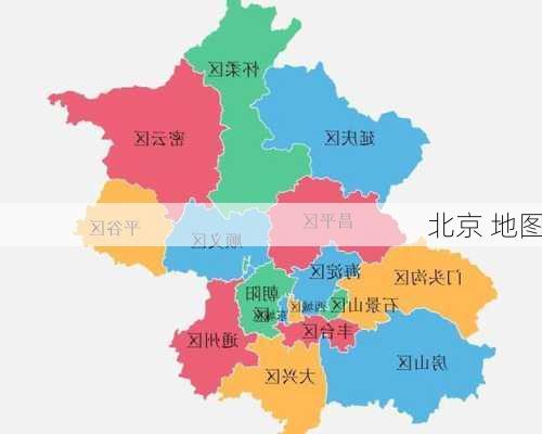 北京 地图