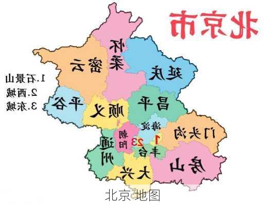 北京 地图