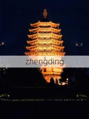 zhengding