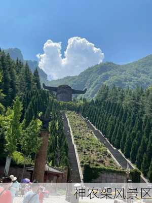 神农架风景区