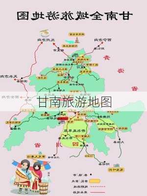 甘南旅游地图