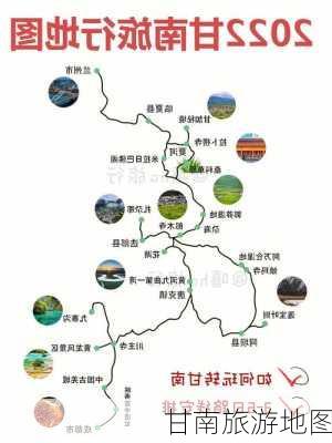 甘南旅游地图