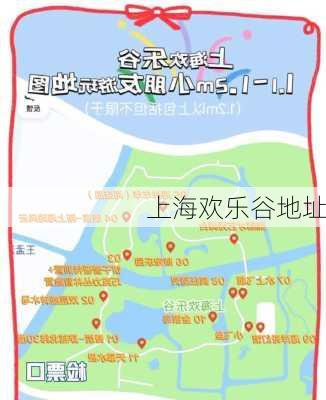 上海欢乐谷地址