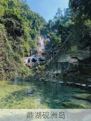 鼎湖砚洲岛