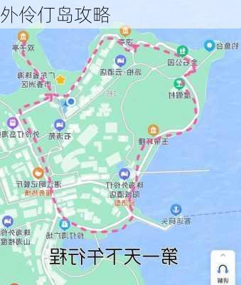 外伶仃岛攻略