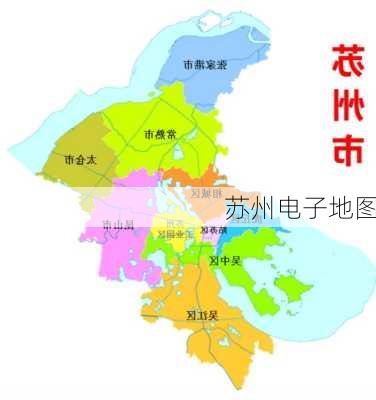 苏州电子地图