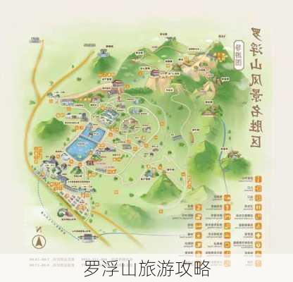 罗浮山旅游攻略