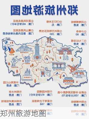 郑州旅游地图