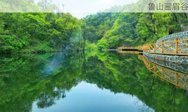 鲁山画眉谷